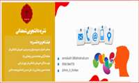 نشریه دانشجویی ((شمعدانی)) شماره نخست